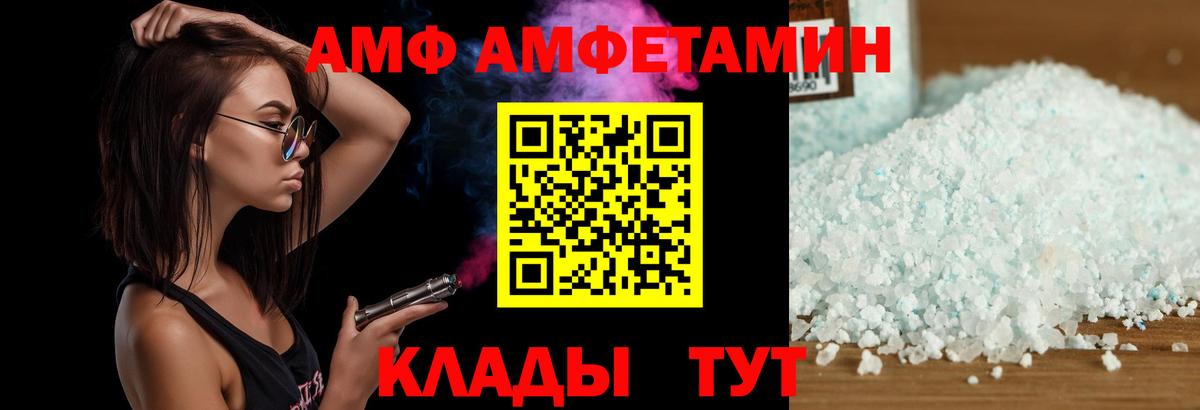 АМФ  АМФЕТАМИН 97%  Вход с VPN  Казань 