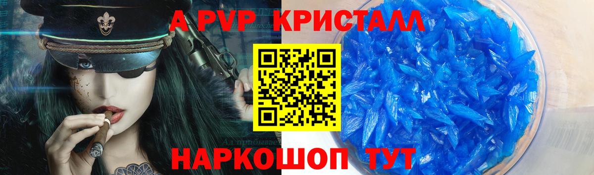 A PVP СК  Вход с VPN  продажа наркотиков  Казань  Alpha PVP  А ПВП СК  Alfa_PVP крисы CK 