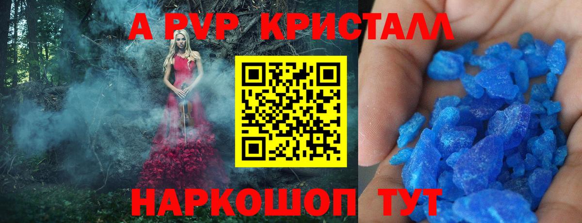 А ПВП Соль Казань