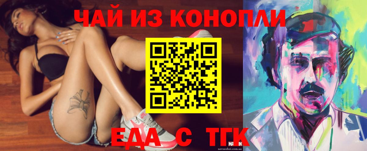 Печенье с ТГК конопля  Вход с VPN  Казань 