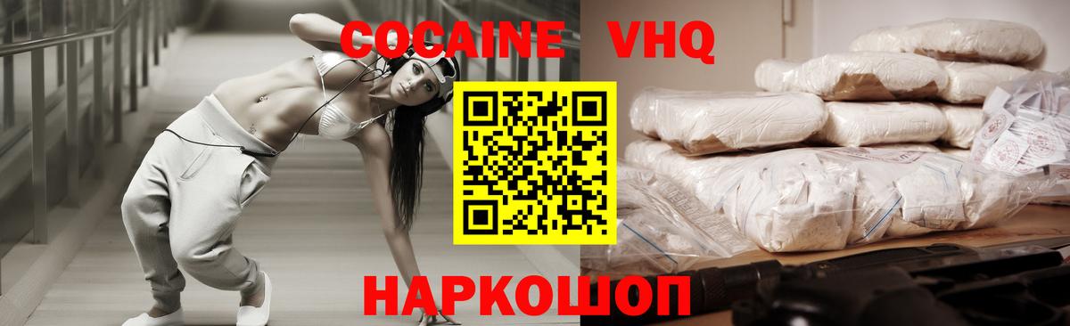 Кокаин Колумбийский Казань
