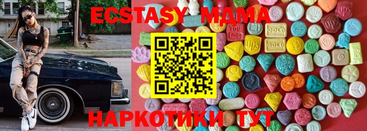 Экстази 300 mg  Ecstasy диски  Вход с VPN  Ecstasy  Казань 
