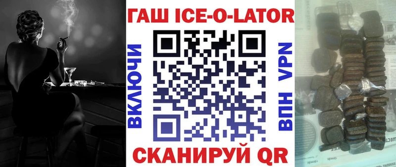 Гашиш Изолятор закладка Казань