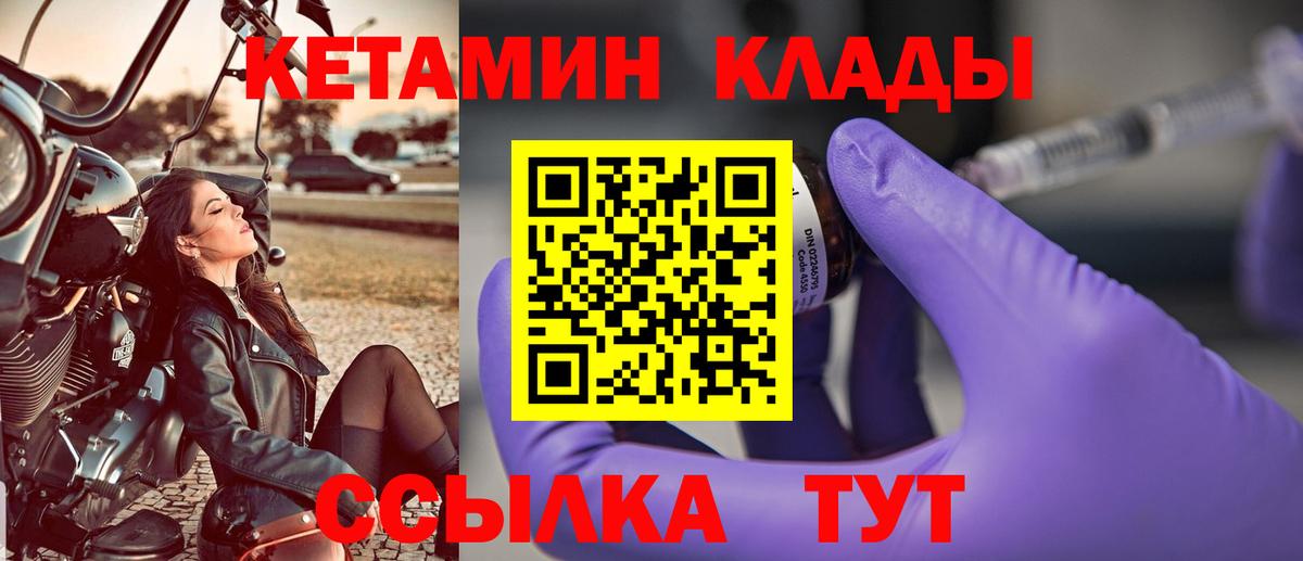 Казань  Кетамин ketamine  Вход с VPN 