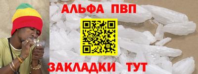 ALPHA-PVP Волжск