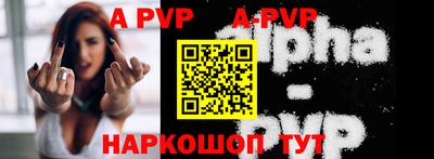 ALPHA-PVP Волжск