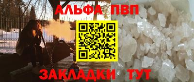 ALPHA-PVP Волжск