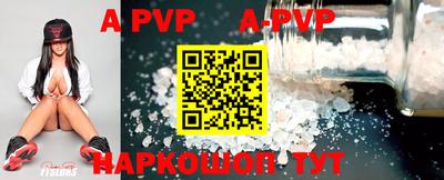 ALPHA-PVP Волжск