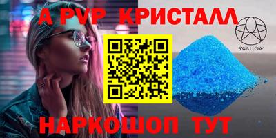 ALPHA-PVP Волжск