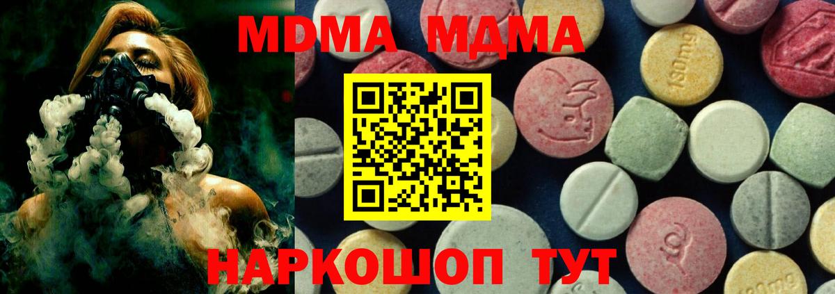 МДМА молли  МДМА VHQ  Казань  Вход с VPN 