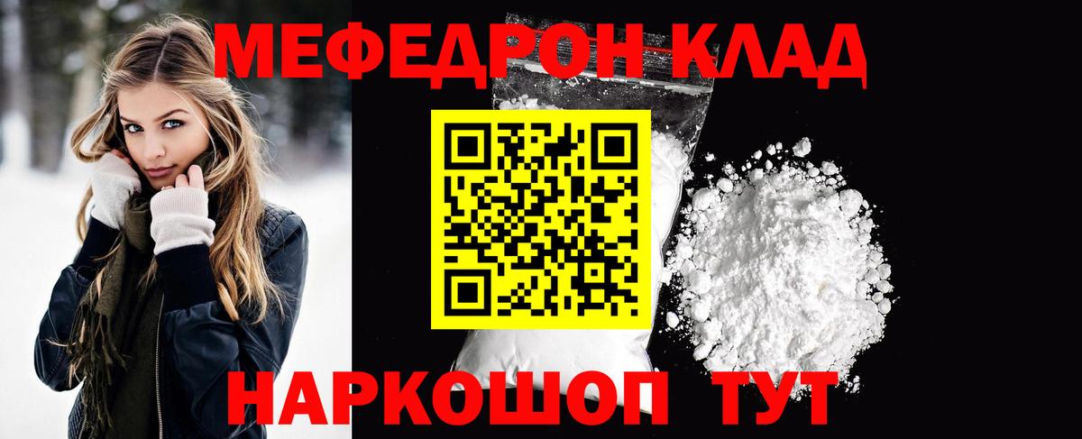 МЯУ-МЯУ mephedrone  Вход с VPN  Меф  Казань  Мефедрон мяу мяу 
