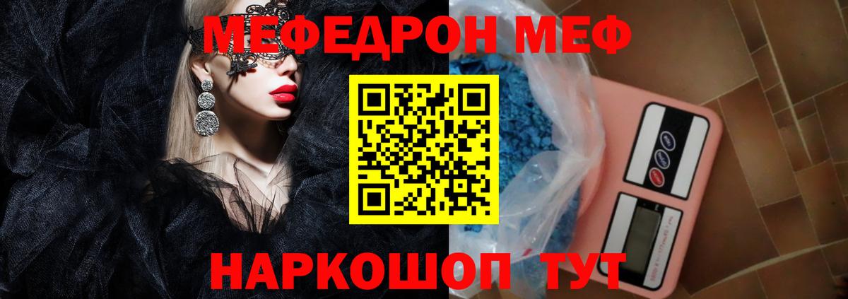 Мефедрон кристаллы Казань