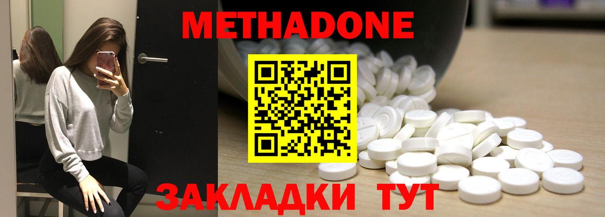 МЕТАДОН белоснежный  мега как войти  Казань  Вход с VPN 