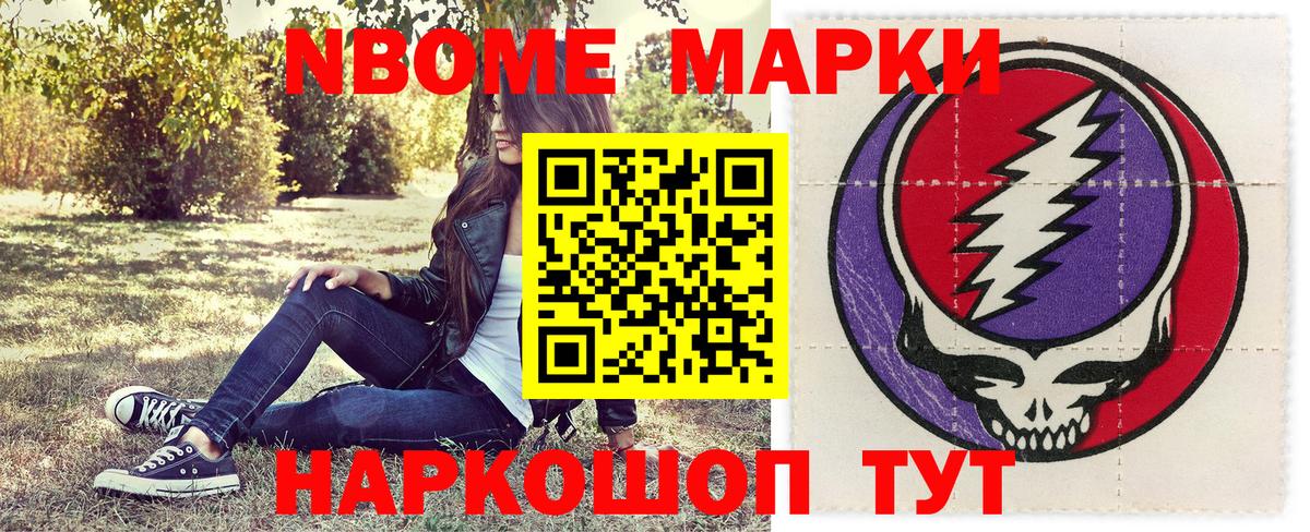 купить закладку  Марки N-bome 1500мкг  Вход с VPN  Казань  Марки 25I-NBOMe 