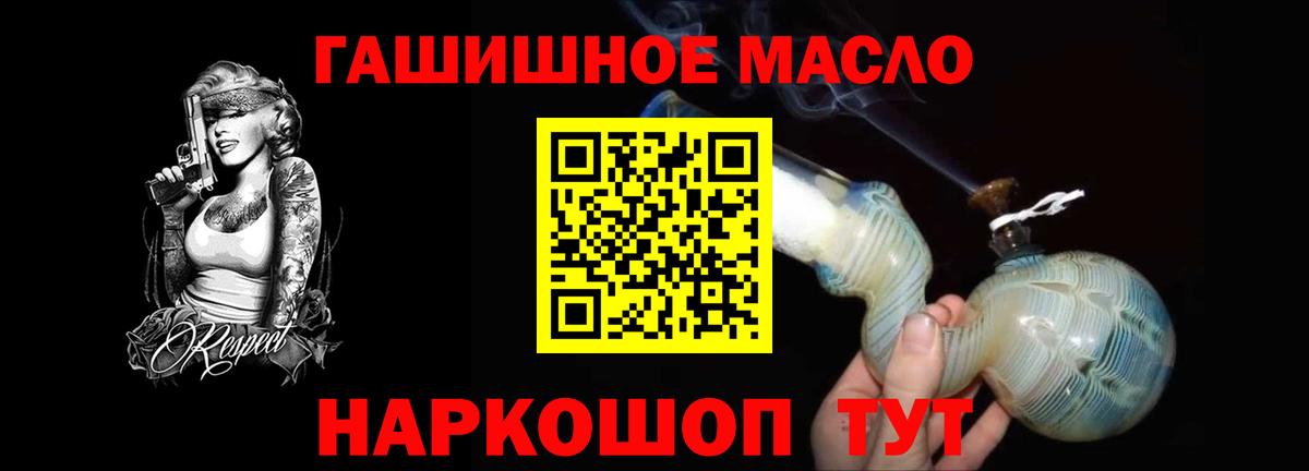 Казань  ТГК гашишное масло  Вход с VPN 